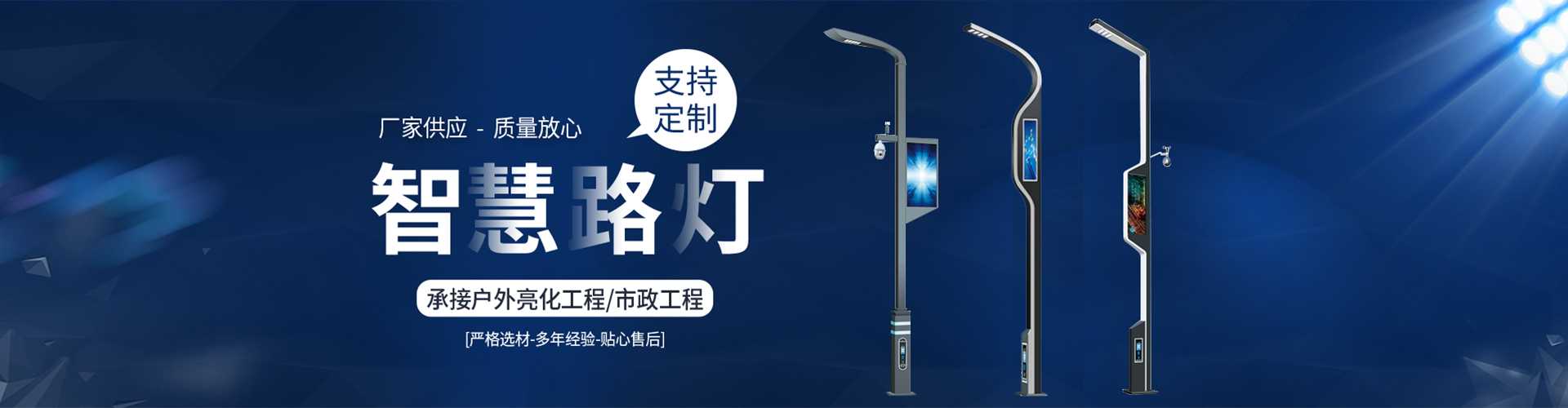 卓尼县太阳能路灯定制厂家