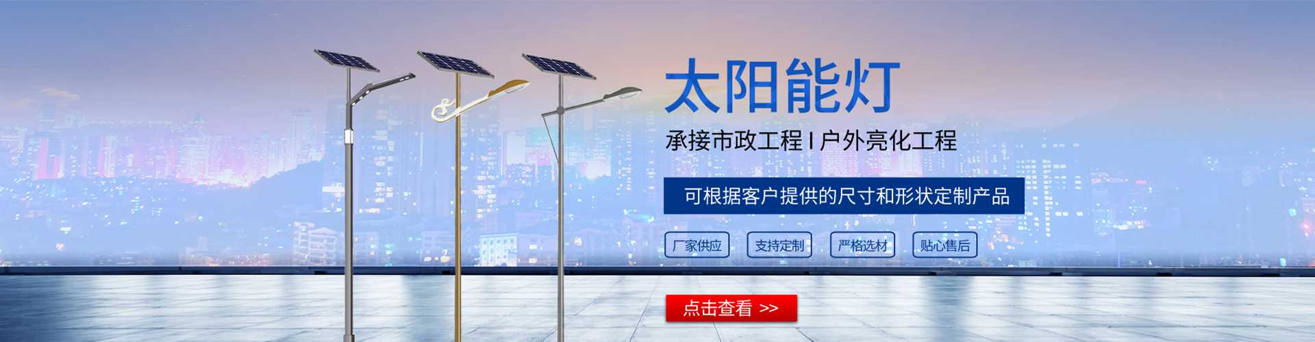 卓尼县太阳能路灯哪家好